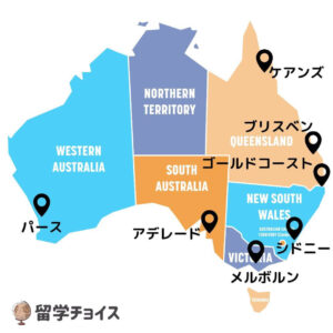 オーストラリア留学でおすすめの都市7選